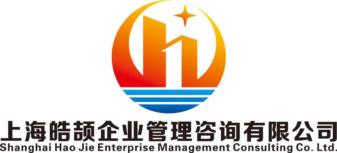 上海皓頡企業管理咨詢 專業賦能，助企遠航
