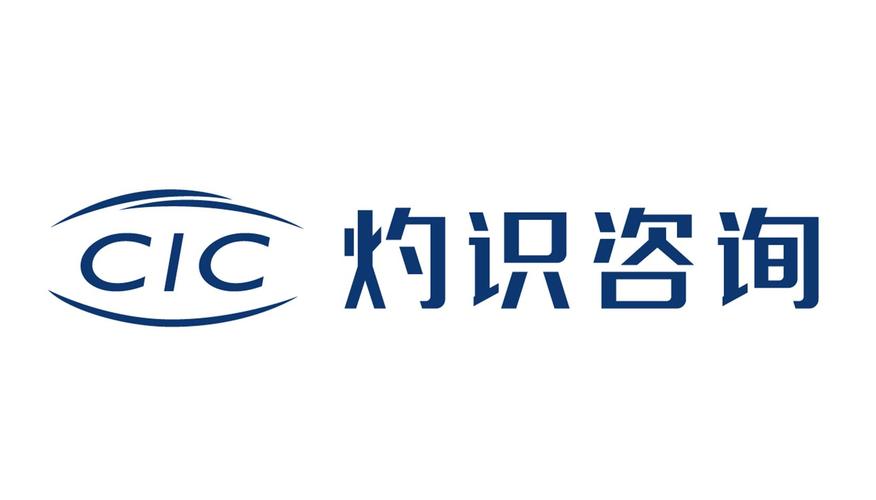 解密灼識企業管理咨詢（上海） 為企業賦能的管理智慧